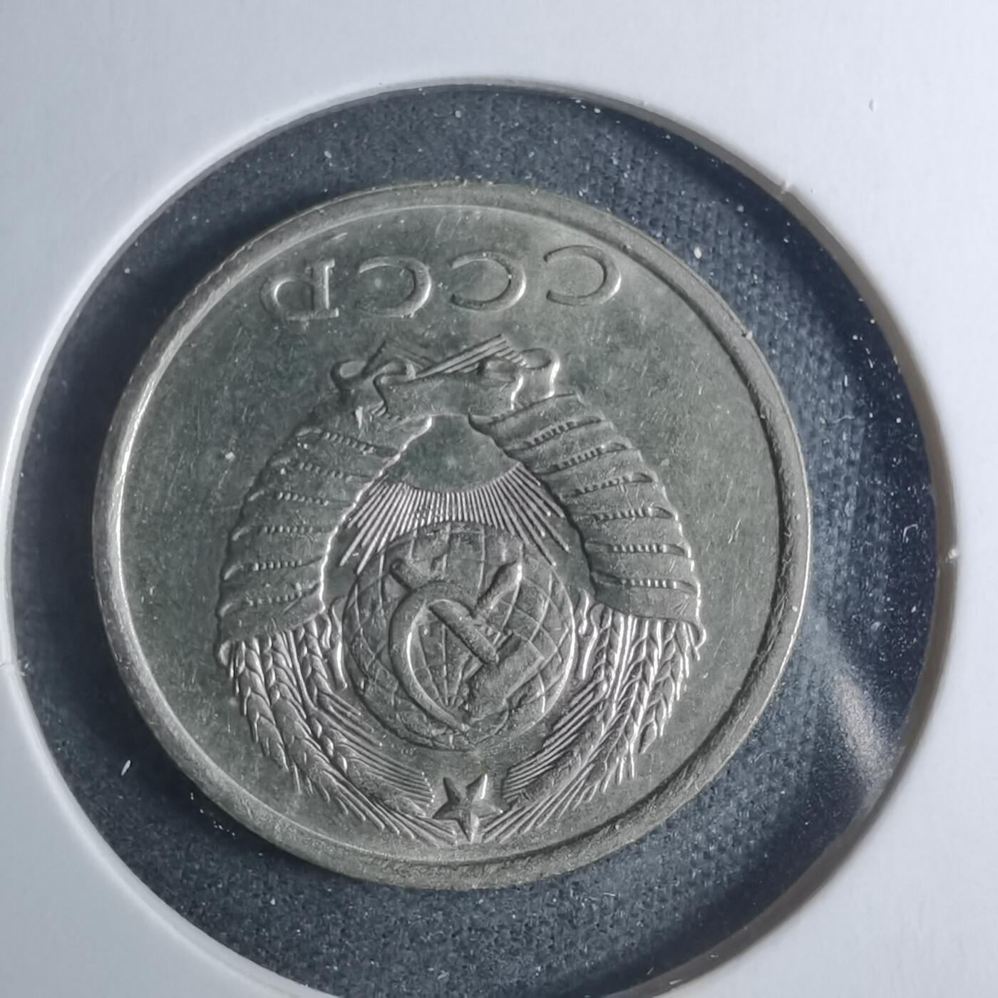 沼泽如烟--第885场 苏联1989年20戈比