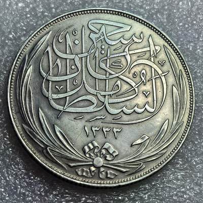 埃及、德属东非、匈牙利、葡萄牙、沙俄古银币古铜币，周五晚上九点倒数截拍，满百包邮，可寄存半年，喜欢朋友微信扫描二维码可直接参拍 - 英占埃及无内圈版少见1917年20皮阿斯特全新大银币发行25万枚km322