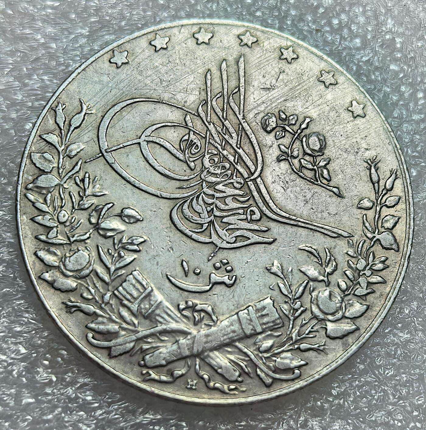 埃及、德属东非、匈牙利、葡萄牙、沙俄古银币古铜币，周五晚上九点倒数截拍，满百包邮，可寄存半年，喜欢朋友微信扫描二维码可直接参拍 好品相奥斯曼帝国埃及行政省1913年10格西银币km309