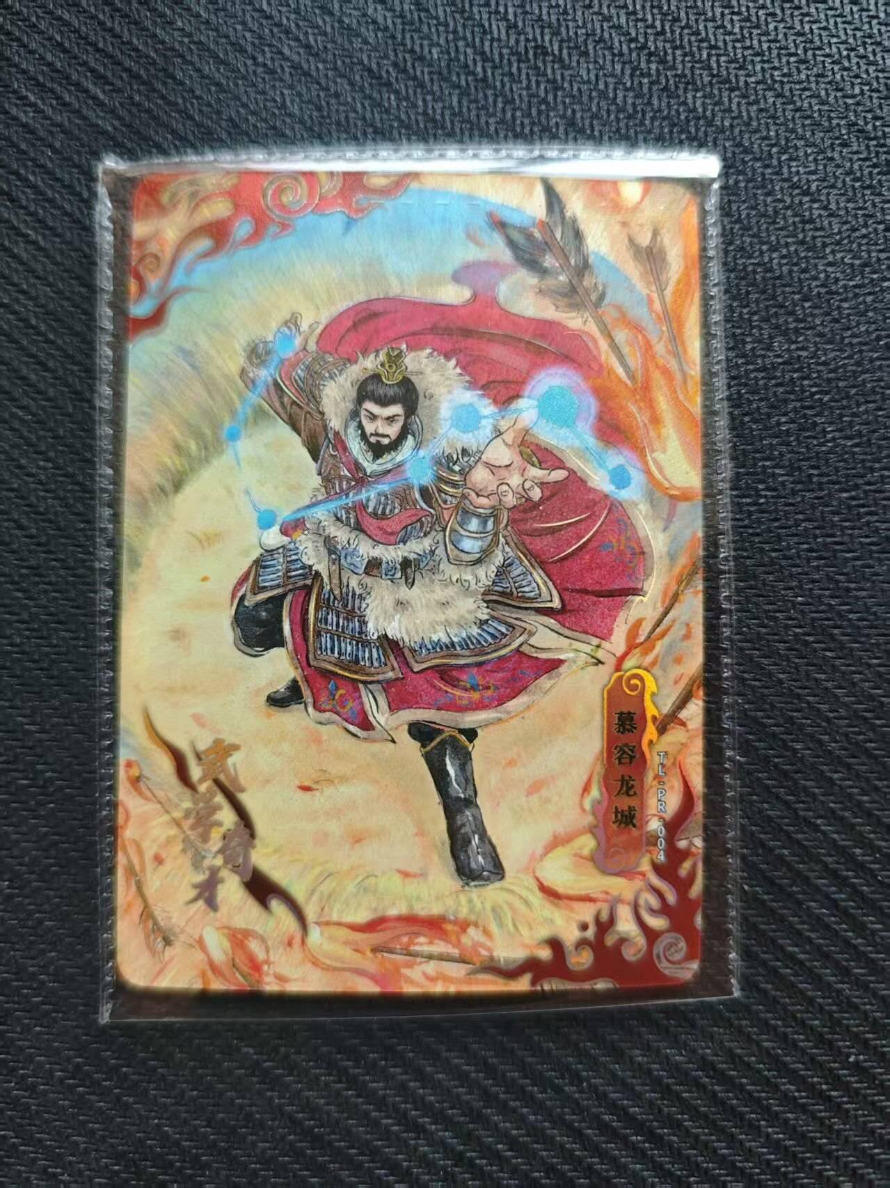 龙虎卡牌第六一场 （无佣金，单场满200元包邮，欢迎送拍） 【卡机原膜】1张 卡游天龙八部 pr-慕容龙城