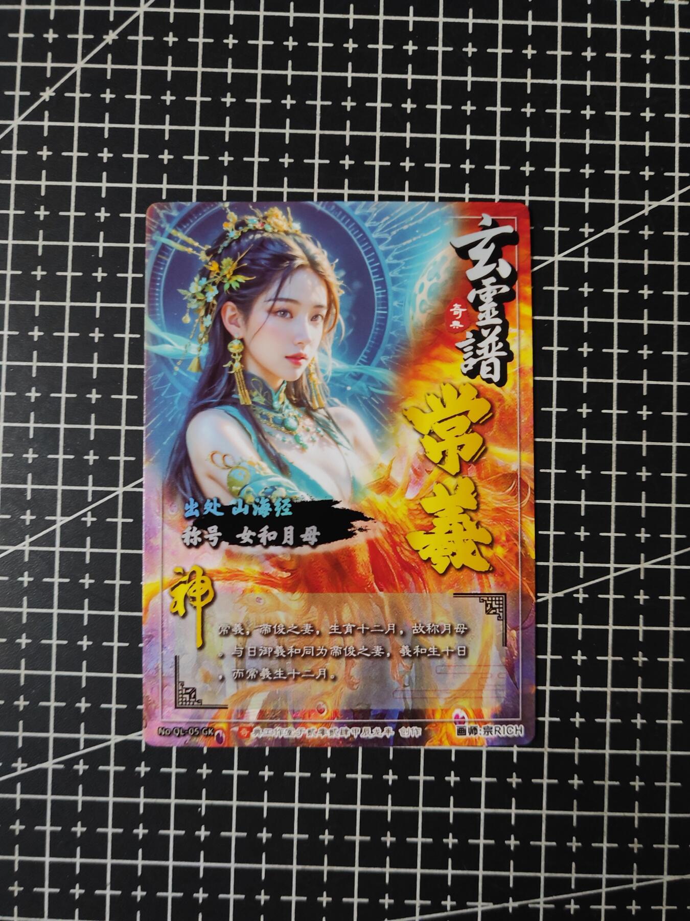 铃鹿第九期（提示一：自制卡难免瑕疵，可能存在撞角爆边等出厂瑕疵，介意慎拍；提示二：参拍请慎重，跑单押金不退的）） 镭光常曦