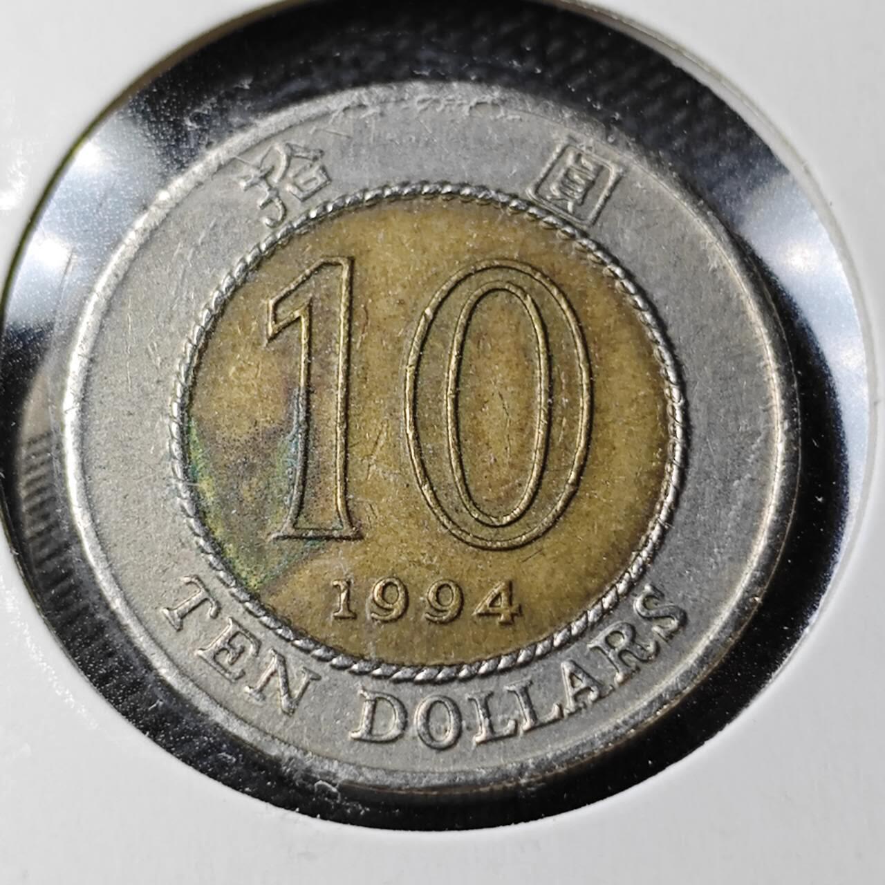 KK钱币收藏小铺  第361场  2月预留时间 周末发货  香港10元