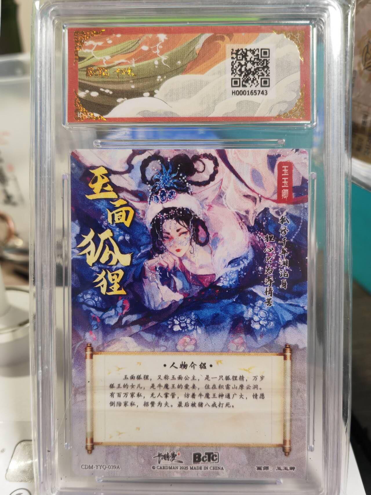 阳大大卡牌拍卖第79期（持续收拍品，周六晚上九点截拍，进群福利早知道）