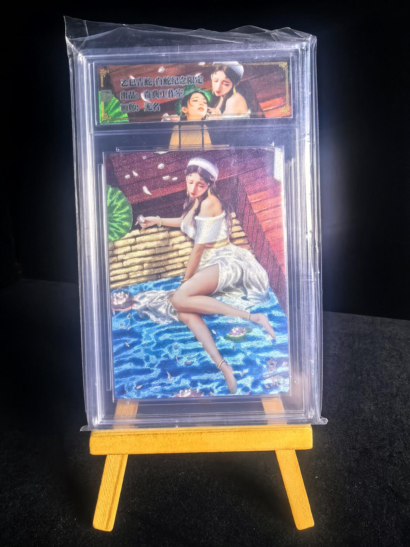 第二十八场  无佣金 不寄存 不收拍 卡牌设有底价 拒绝小号抬价 大家放心拍 所有拍品全部有卡膜 自制卡牌 不包厂瑕 放大镜 品控 勿拍 流拍商品会循环 感谢大家支持 留个关注 不定时上新 谢谢 奇点卡牌 白蛇粗闪卡砖 