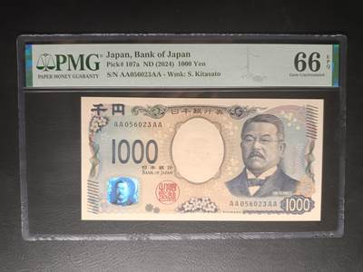 2025十一月第一期，总199期 - 【岁】日本2024版1000円PMG66epq首冠首批次4AA无47，北里柴三郎