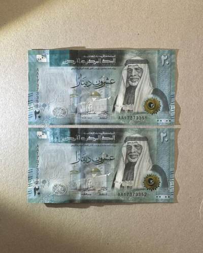 【Blue Auction】世界纸币精拍第744期——18级TOP拍卖/信誉/品质/专业/高效💫 - 【一组2张AA冠】约旦 2022年20第纳尔 全新UNC