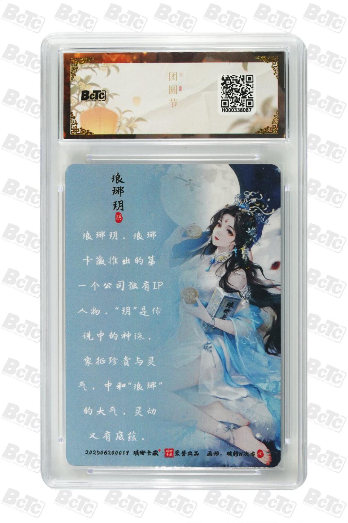 阳大大卡牌拍卖第79期（持续收拍品，周六晚上九点截拍，进群福利早知道）