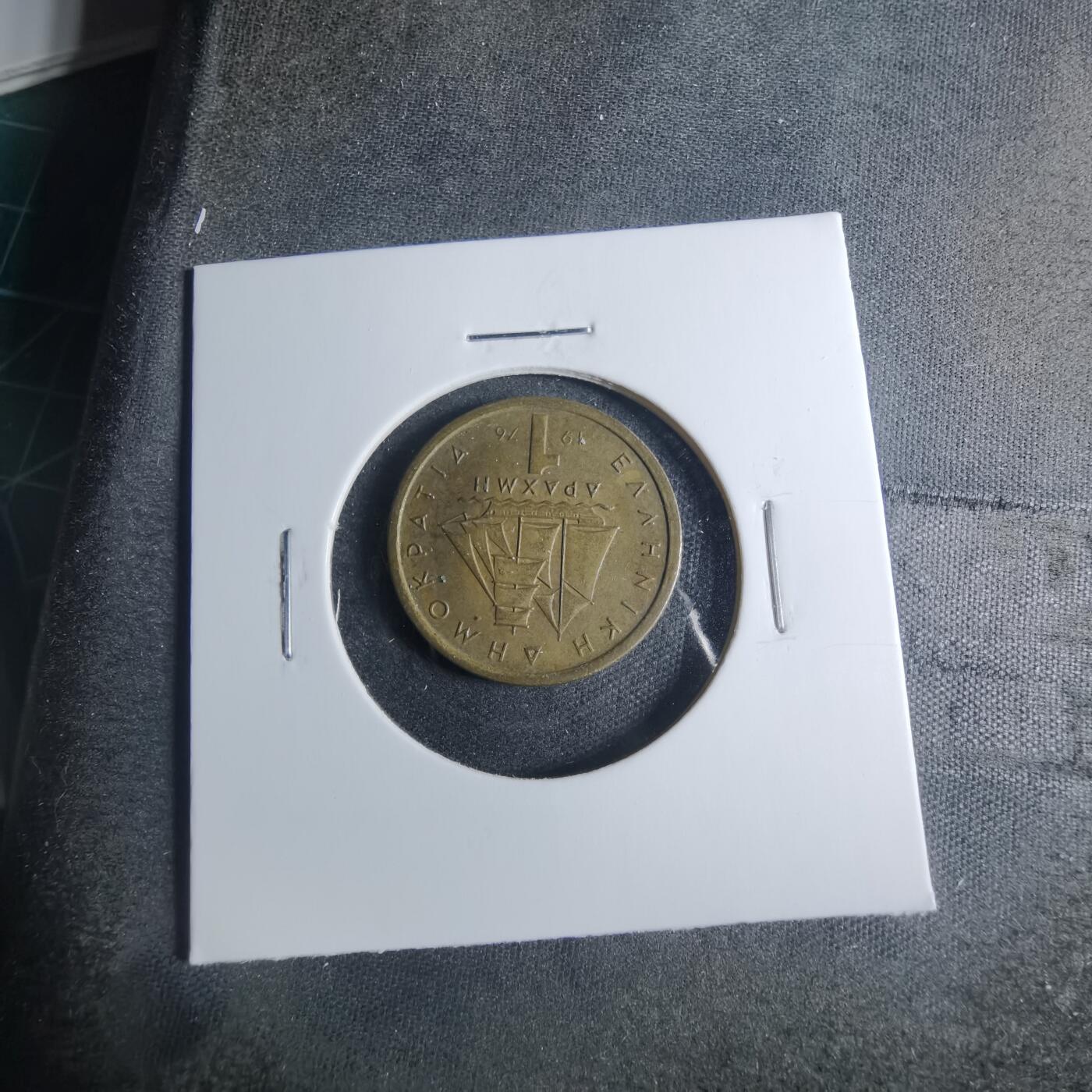 沼泽如烟--第885场 希腊1976年1德拉克马