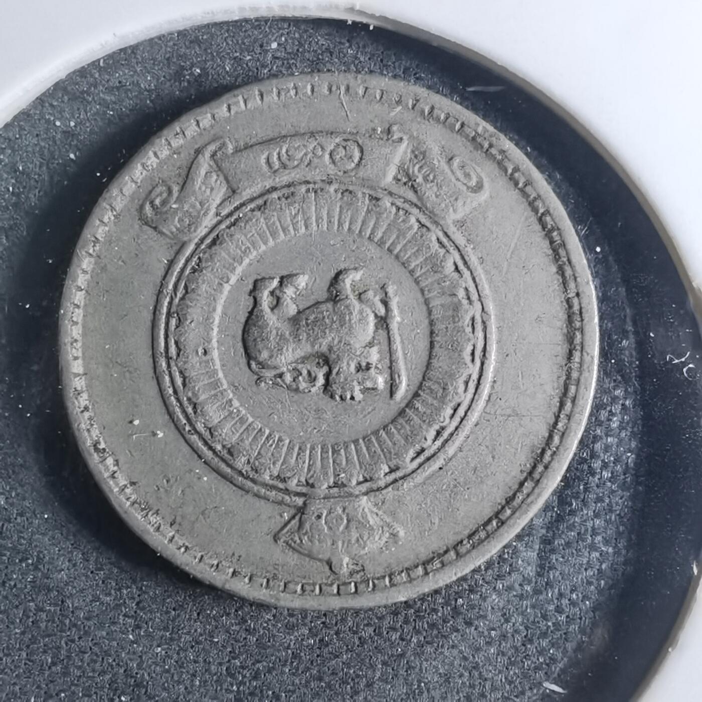 沼泽如烟--第885场 斯里兰卡1963年25分