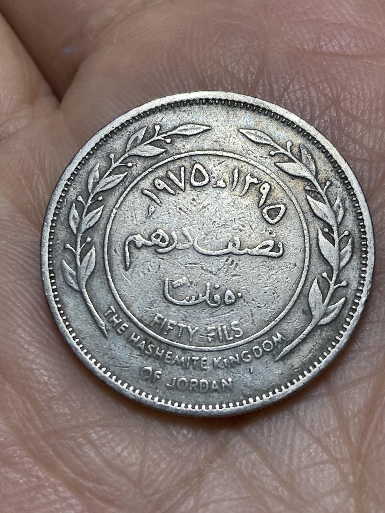 2025年第一百二十场(总第一百四十六场）外国好品散币(免佣金) 约旦🇯🇴1975年50费尔