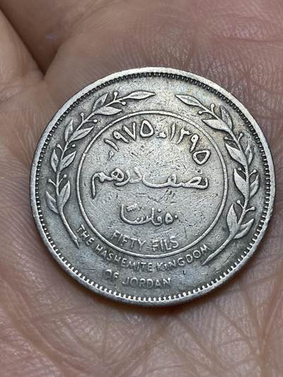 2025年第一百二十场(总第一百四十六场）外国好品散币(免佣金) - 约旦🇯🇴1975年50费尔