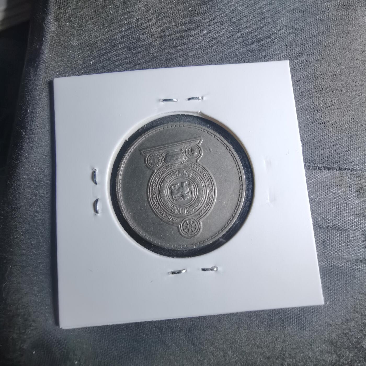 沼泽如烟--第885场 斯里卡兰1975年1卢比