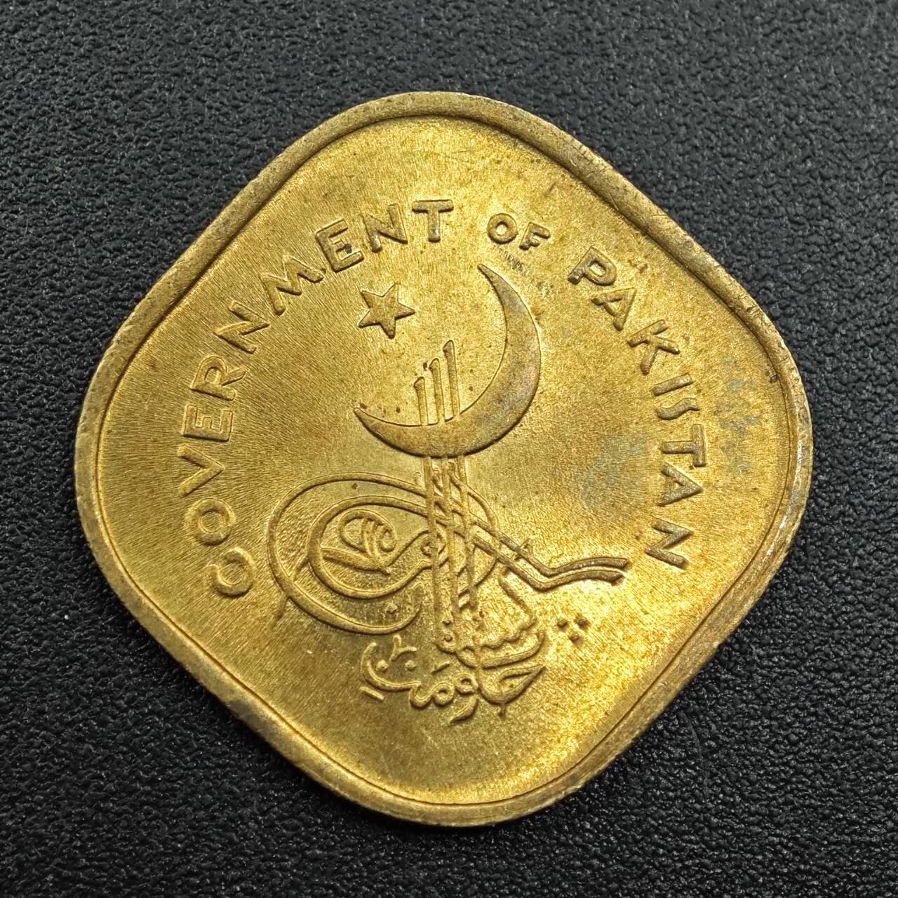 【淘币小摊】实时拍第七百八十一拍   散币场   满百包邮可预留二周 每周一统一发货   巴基斯坦1963年5派沙铜币