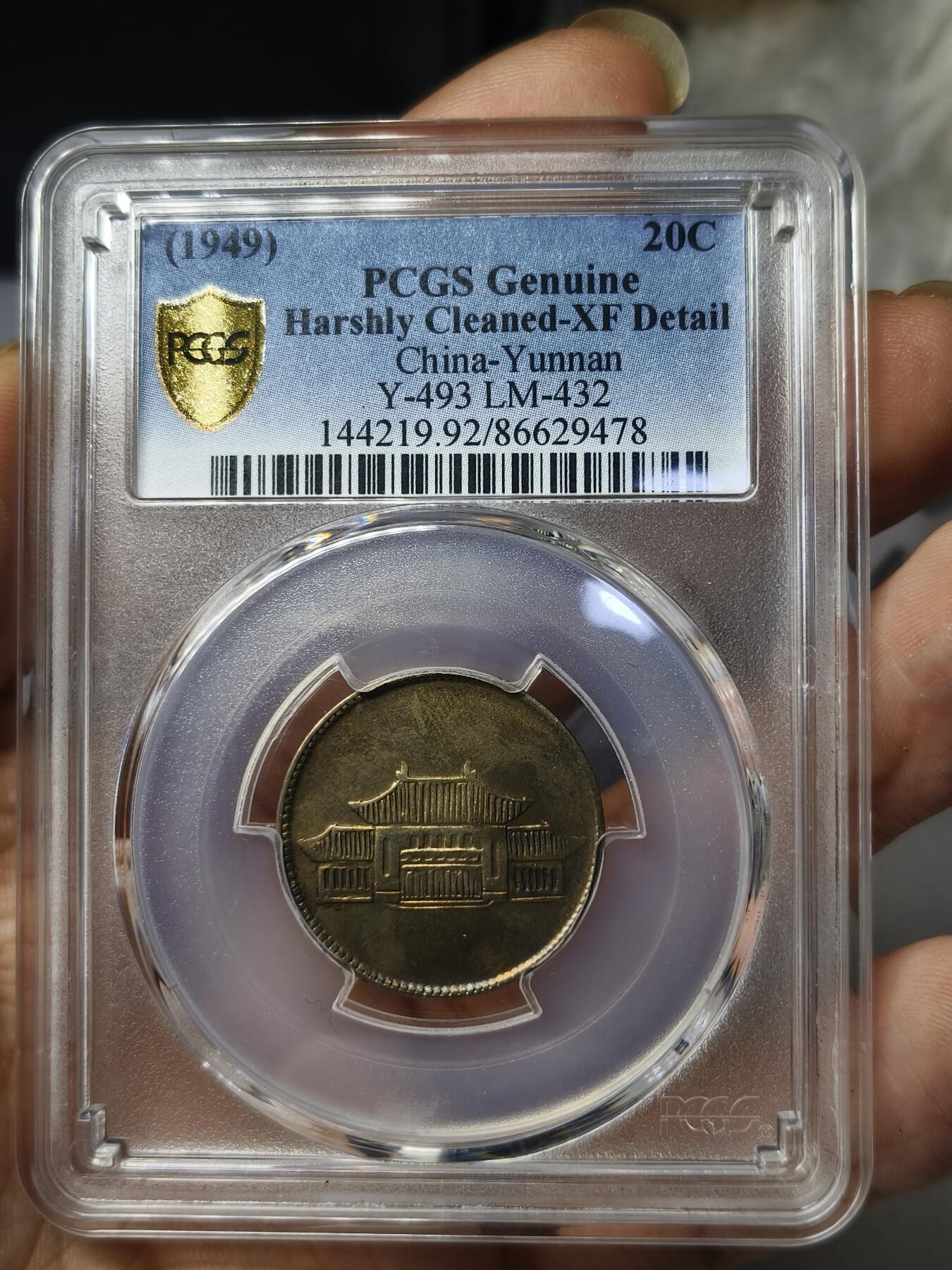 老银元专场（本场有部分趣味币和版别币）