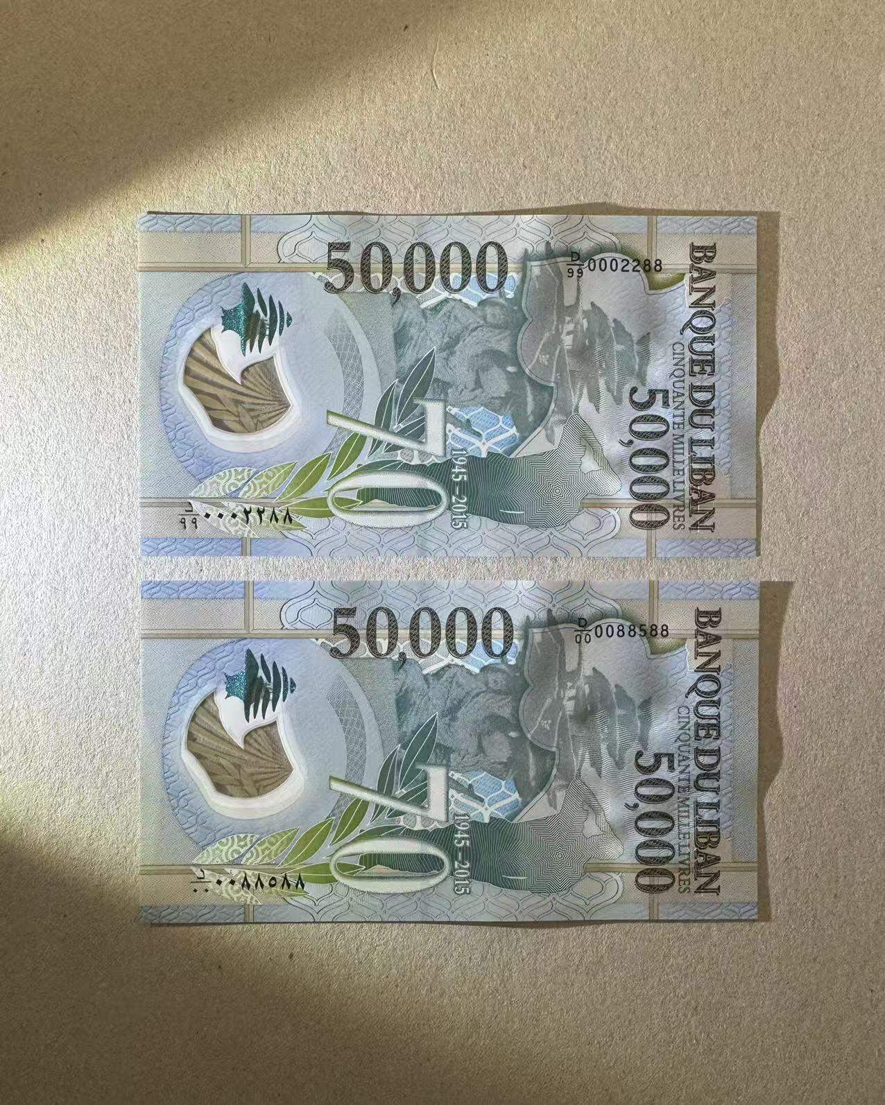 【Blue Auction】世界纸币精拍第744期——18级TOP拍卖/信誉/品质/专业/高效💫 【一组2张首发冠&补号 88尾无47】黎巴嫩 5万里弗 全新UNC