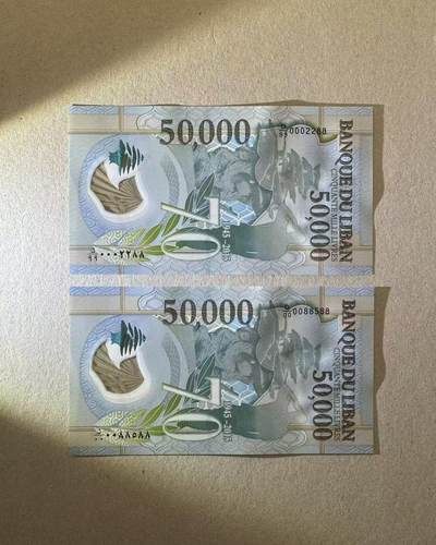 【Blue Auction】世界纸币精拍第744期——18级TOP拍卖/信誉/品质/专业/高效💫 - 【一组2张首发冠&补号 88尾无47】黎巴嫩 5万里弗 全新UNC