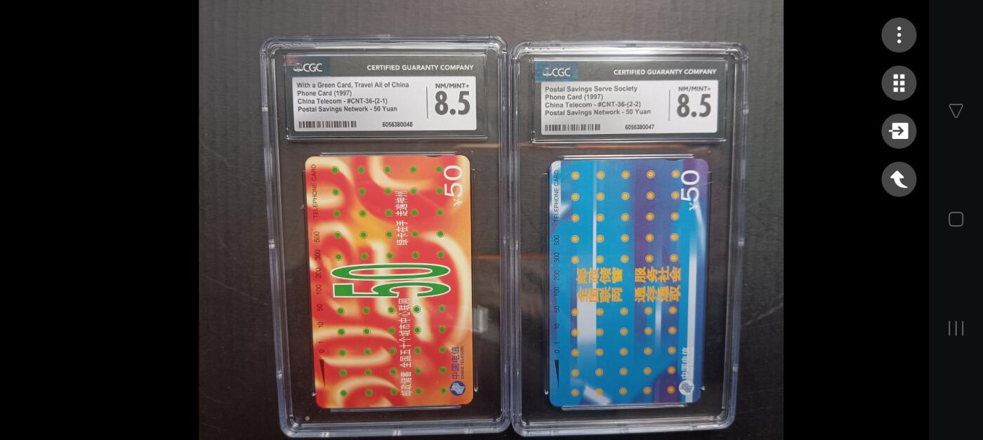 易卡拍卖第55期 邮政储蓄。CGC评级8.5分。如图所示！（卡友出品）