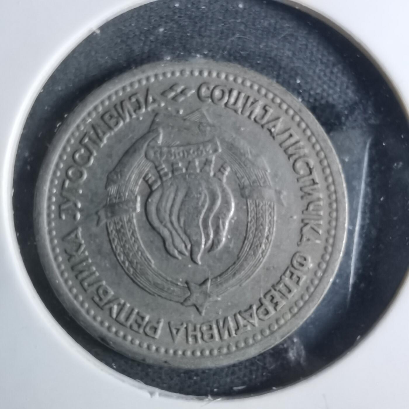 沼泽如烟--第885场 南斯拉夫1965年1第纳尔