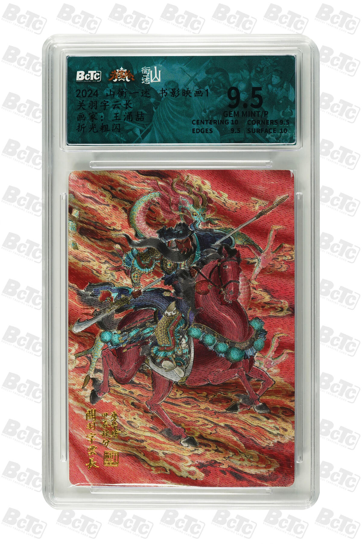 阳大大卡牌拍卖第79期（持续收拍品，周六晚上九点截拍，进群福利早知道）