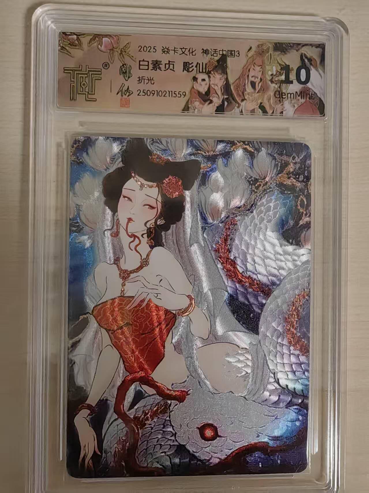 阳大大卡牌拍卖第79期（持续收拍品，周六晚上九点截拍，进群福利早知道）