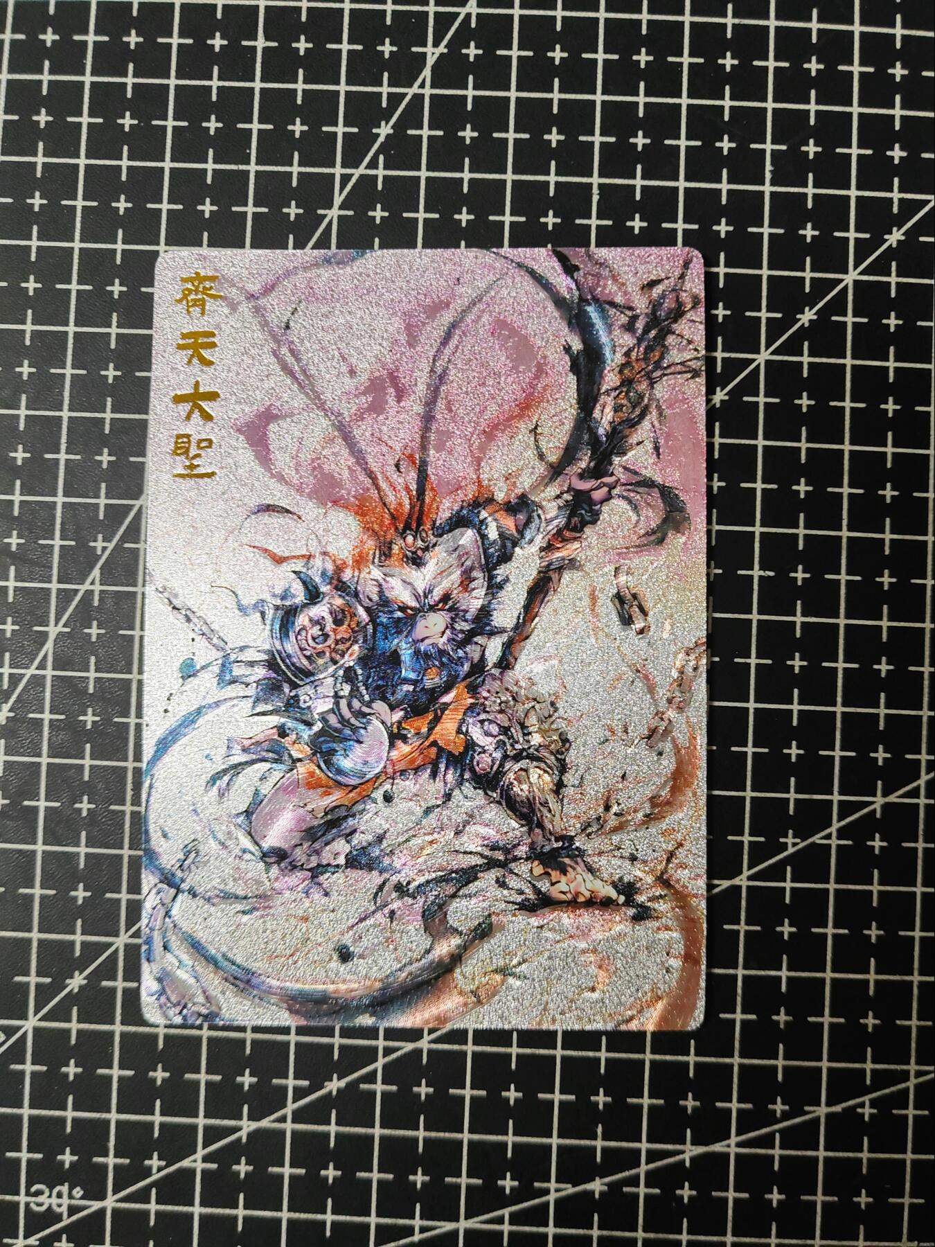 铃鹿第九期（提示一：自制卡难免瑕疵，可能存在撞角爆边等出厂瑕疵，介意慎拍；提示二：参拍请慎重，跑单押金不退的）） 奇点齐天大圣粗闪单卡