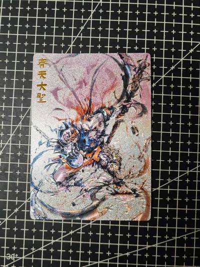 铃鹿第九期（提示一：自制卡难免瑕疵，可能存在撞角爆边等出厂瑕疵，介意慎拍；提示二：参拍请慎重，跑单押金不退的）） - 奇点齐天大圣粗闪单卡