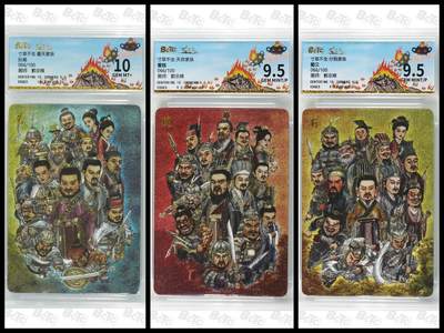 阳大大卡牌拍卖第79期（持续收拍品，周六晚上九点截拍，进群福利早知道） - 【豹子编家族卡】寸草不生 天命家族 曹魏+孙吴+蜀汉 郭京辉 三张全套 限编均是66/100  66豹子好编 绝世无双 收得此卡即可号令天下