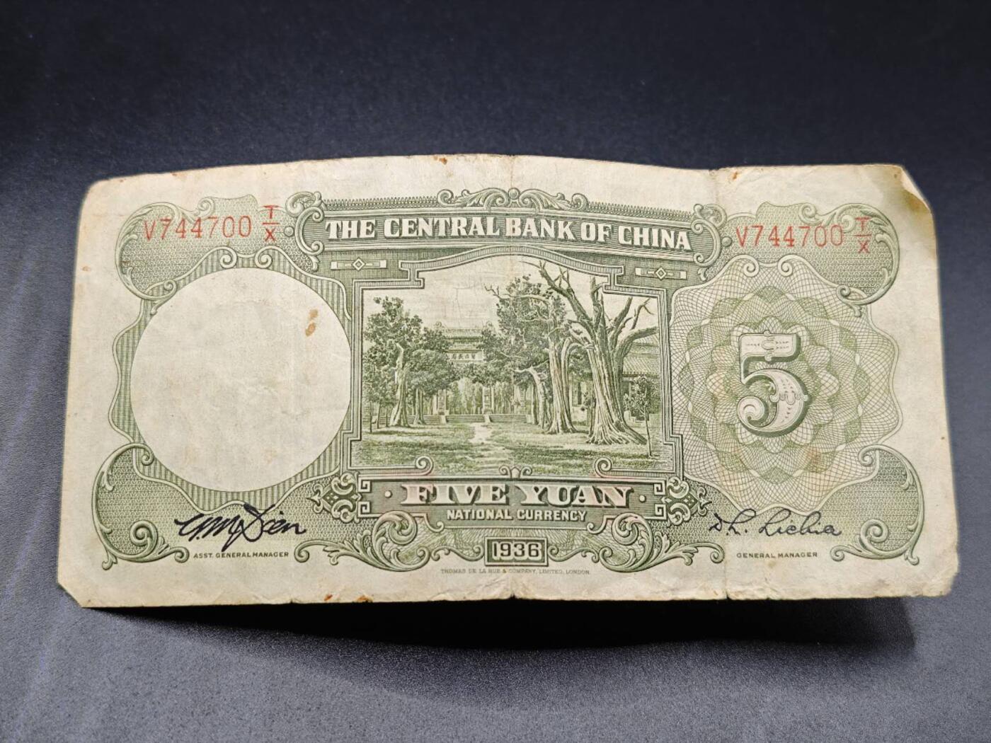 【淘币小摊】实时拍第七百八十二拍   无佣金纸币福利场   满百包邮可预留二周 每周一统一发货  