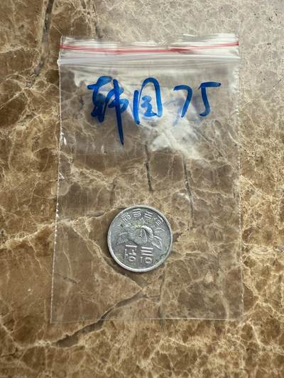 四海杂货铺第九场 - 韩国硬币