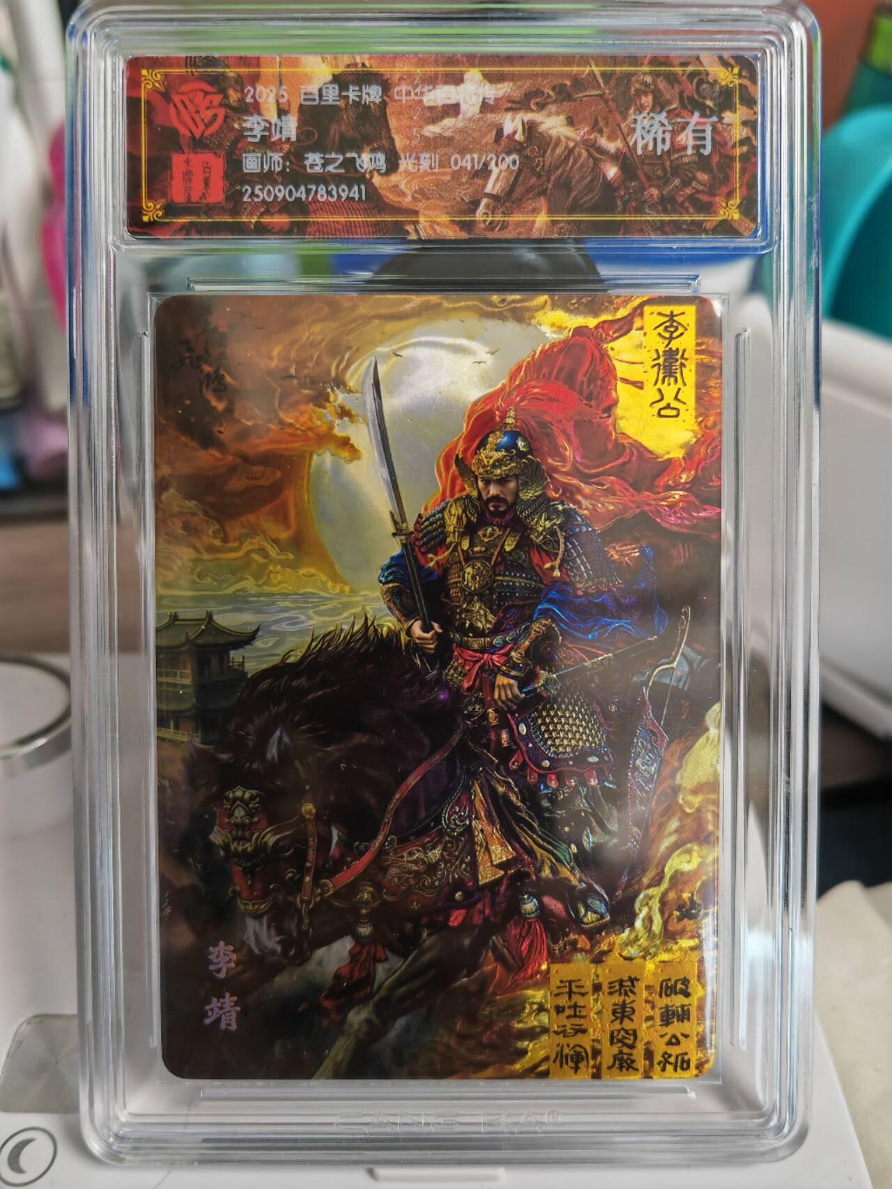 阳大大卡牌拍卖第79期（持续收拍品，周六晚上九点截拍，进群福利早知道）