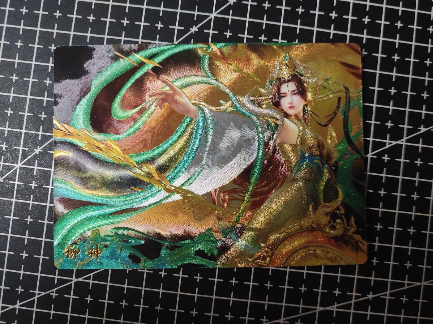 铃鹿第九期（提示一：自制卡难免瑕疵，可能存在撞角爆边等出厂瑕疵，介意慎拍；提示二：参拍请慎重，跑单押金不退的）） 柳神粗闪单卡