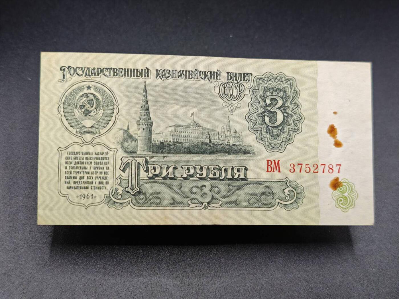 【淘币小摊】实时拍第七百八十二拍   无佣金纸币福利场   满百包邮可预留二周 每周一统一发货  