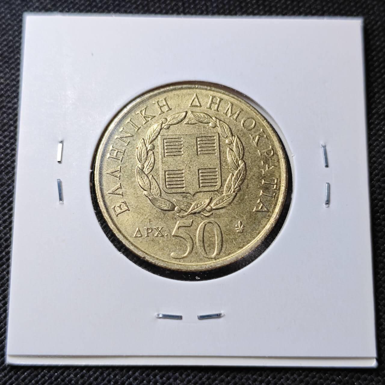 KK钱币收藏小铺  第362场  2月预留时间 周末发货  1998希腊50德拉克马纪念币