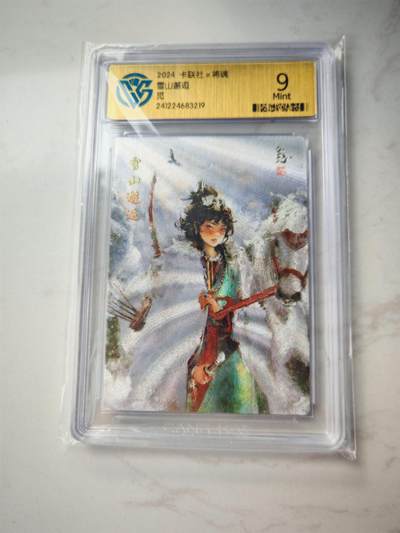 小怪兽卡牌第四十七期 （收拍品  不寄存 消费就送随机裸卡） - 将魂评级卡粗闪