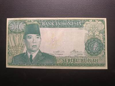 2025十一月第一期，总199期 - 印度尼西亚1960版1000卢比流通好品XF，少见水牛水印错版偏移，苏加诺总统和民族舞蹈，稀有面值