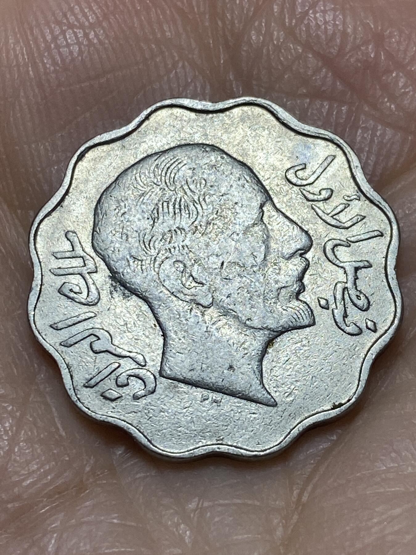 2025年第一百二十场(总第一百四十六场）外国好品散币(免佣金) 稀少品种–伊拉克王国1933年4费尔(首任国王费萨尔一世时期，关门年)