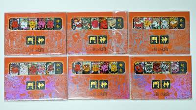 白泽拍卖卡牌手绘专场第27期 - 2025 卡盟文创 上新了故宫 中国门神 小书卡 6张