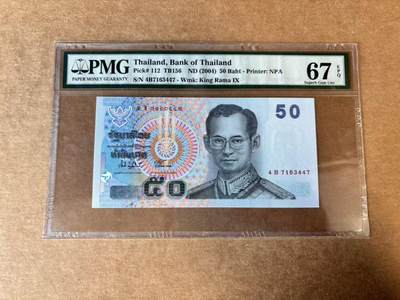 【Blue Auction】世界纸币精拍第744期——18级TOP拍卖/信誉/品质/专业/高效💫 - 泰国 2004年50铢 PMG67EPQ 