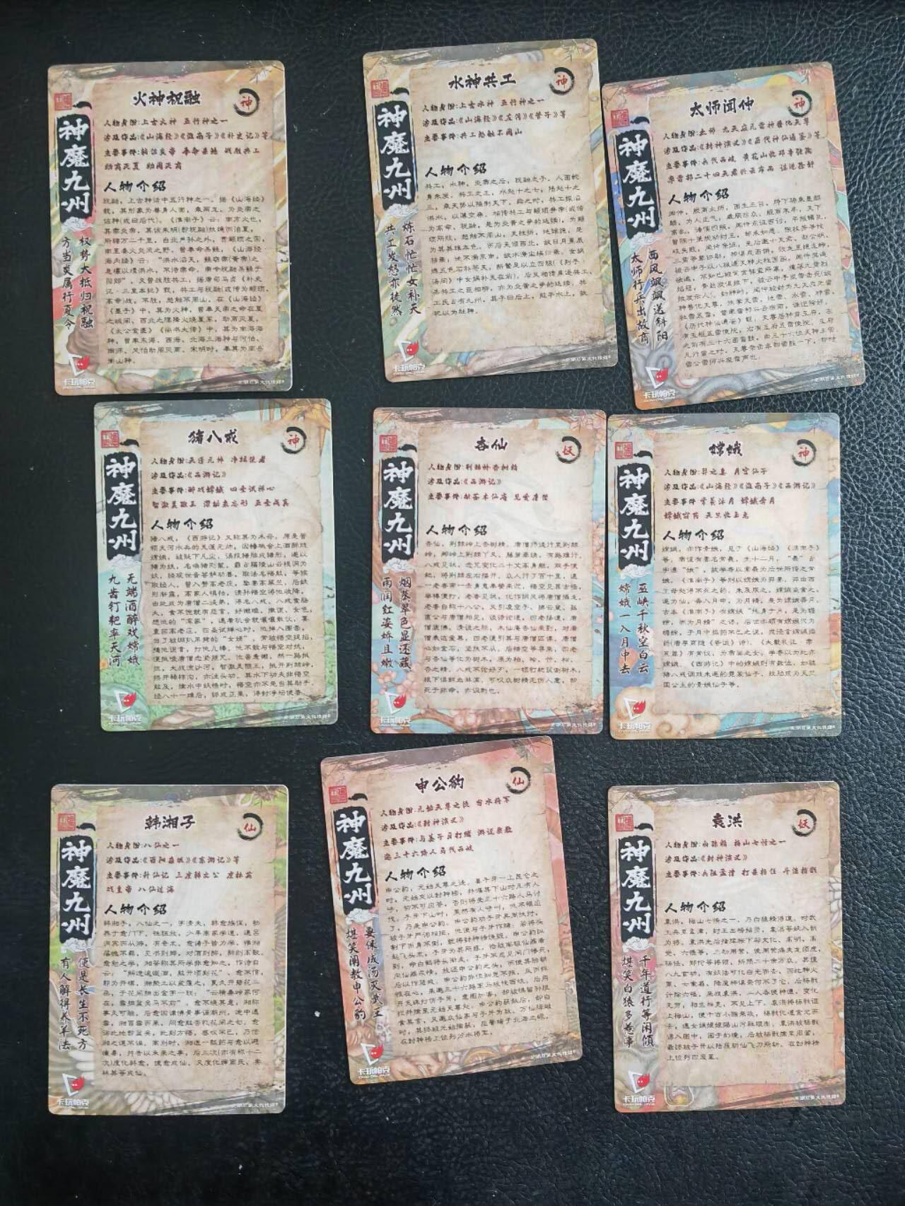 阳大大卡牌拍卖第79期（持续收拍品，周六晚上九点截拍，进群福利早知道）