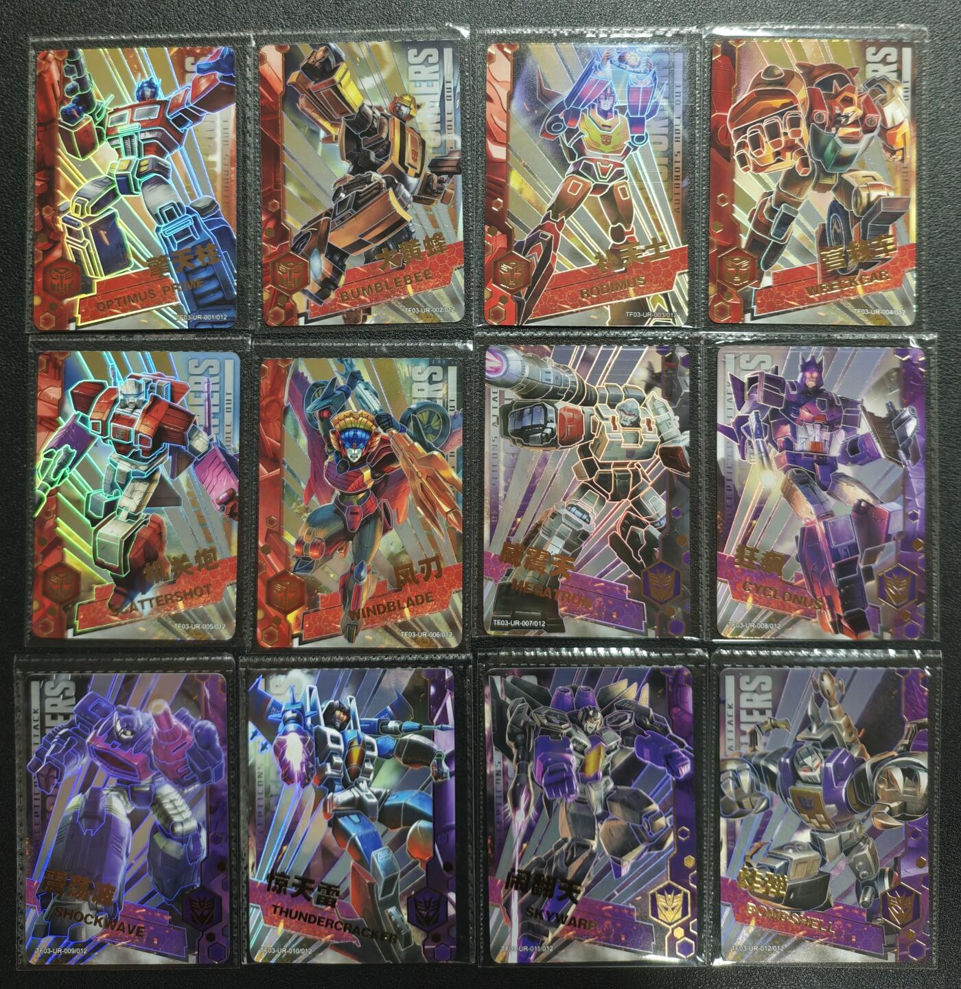 天玑星卡拍第134期《11.3周一截拍》持续收拍收评中 满赠卡需备注 卡游 UR 变形金刚 十二张