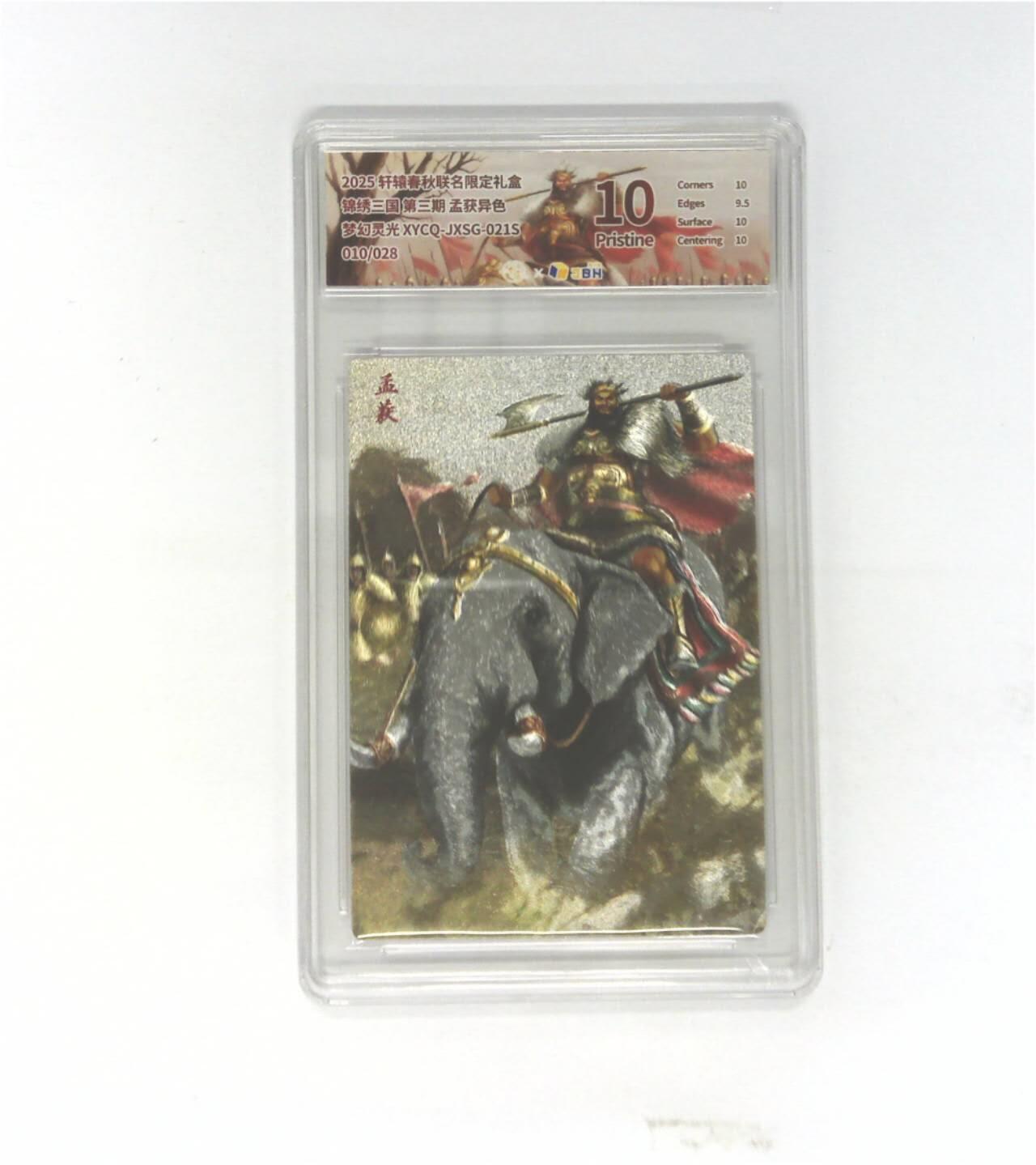 阳大大卡牌拍卖第79期（持续收拍品，周六晚上九点截拍，进群福利早知道）