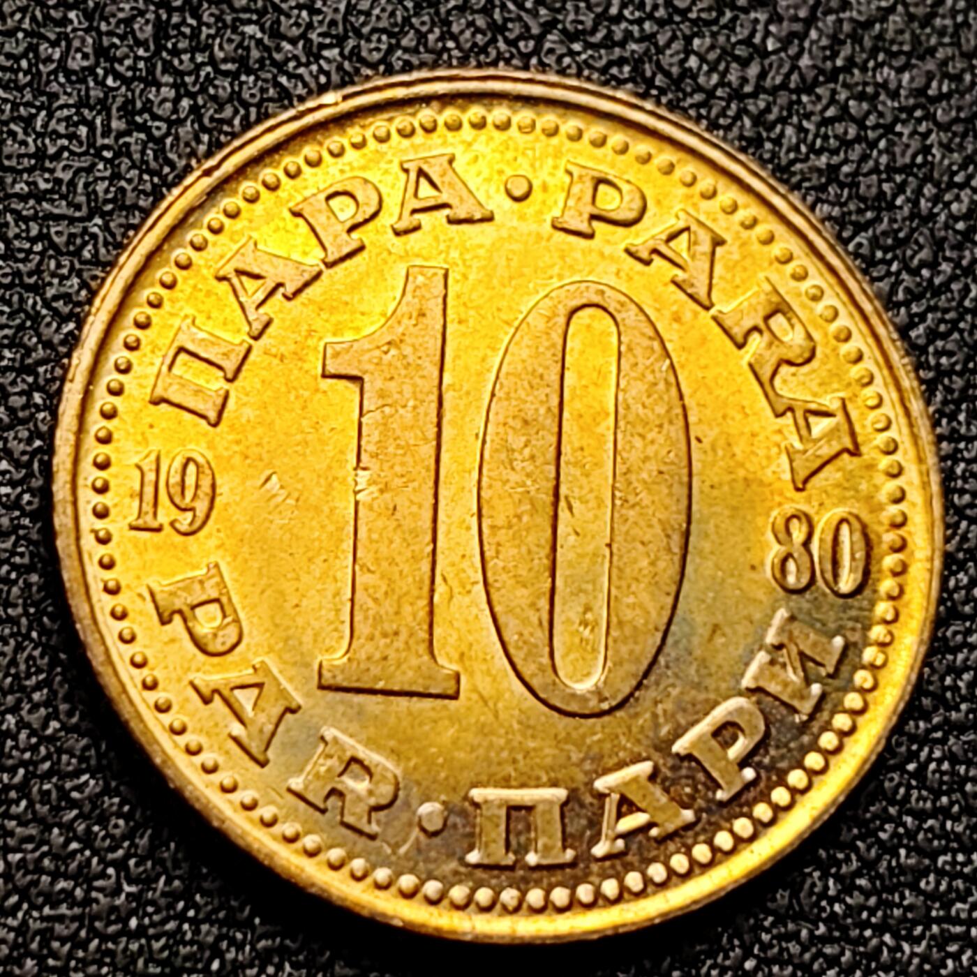 泉币菌-第121场-精品福利场 原铜光极美 绝版 南斯拉夫1980年10帕拉 铜币 