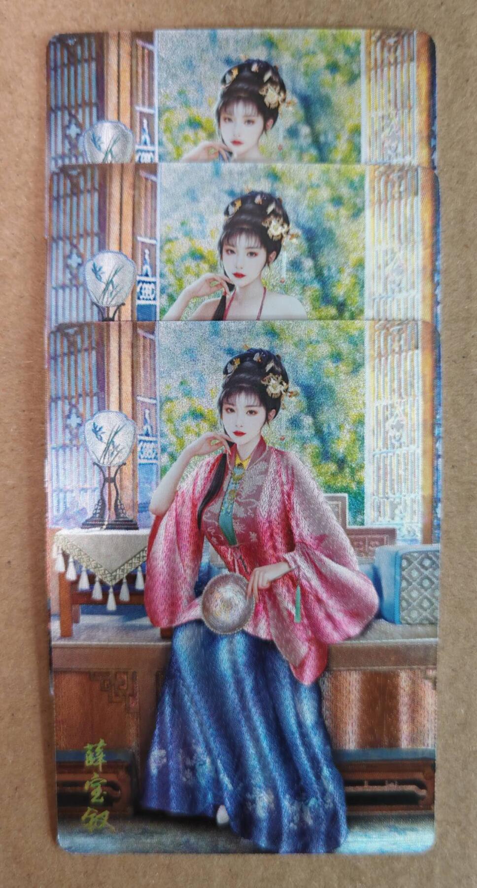 趣卡卡拍No.18期（无佣金免手续费，分享成交有奖） 【粗闪】焱卡文化 如梦令 十二花神 薛宝钗 粗闪三服饰