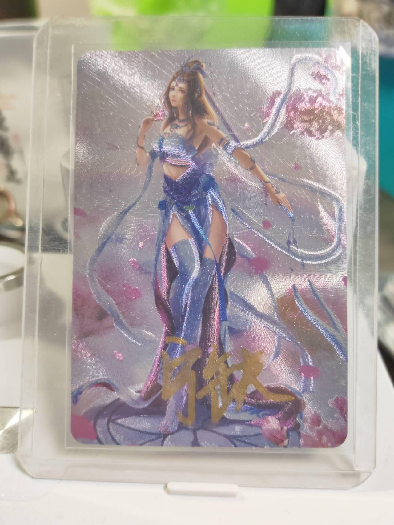 阳大大卡牌拍卖第79期（持续收拍品，周六晚上九点截拍，进群福利早知道）