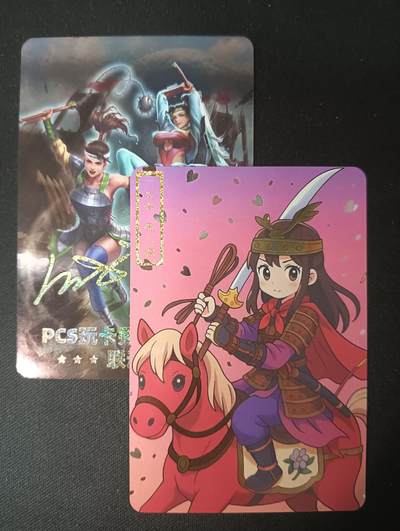 花开卡拍第45期（11月2号周日截拍，品控勿拍!!!拍品不寄存，运费5元，自制卡难免瑕疵，可能存在轻微撞角爆边等出厂瑕疵，品控介意勿拍！） - 玩卡秀联动限定单卡+ 福袋特卡 扈三娘