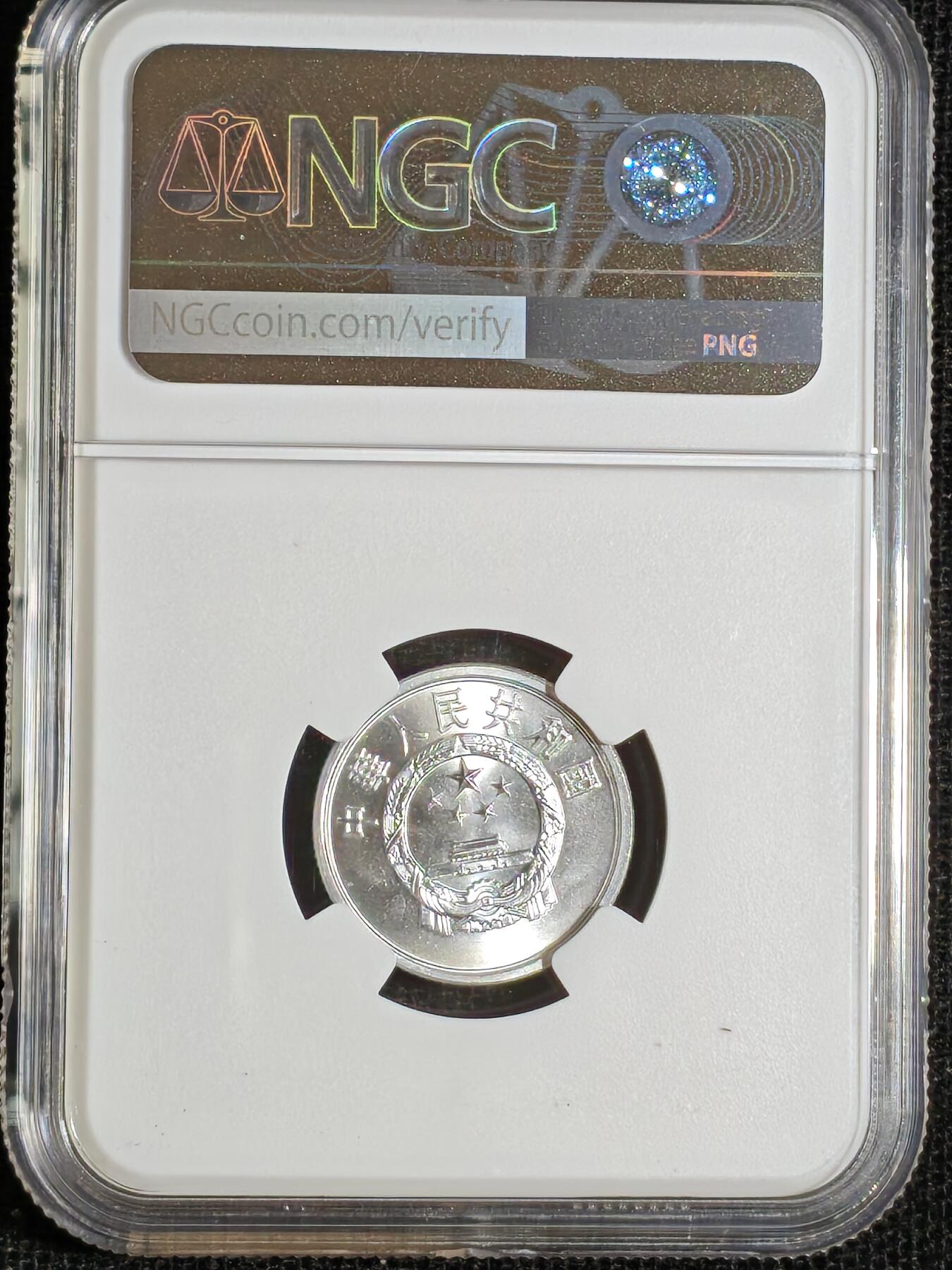 刘世昌艺术品销售中心～虎踞龙蟠*金杨在线联拍群第508期 1982年贰分（NGC   MS67   串号：6406393-031）1枚。