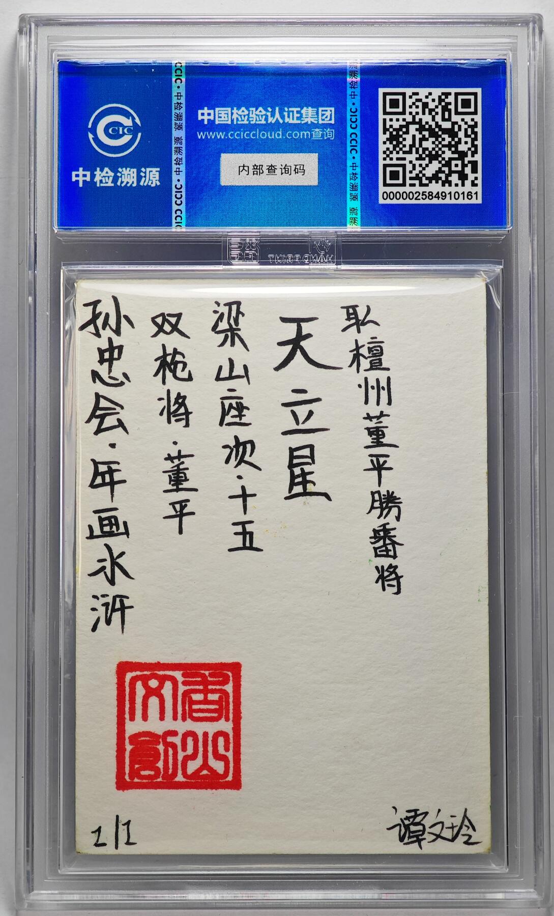 白泽拍卖卡牌手绘专场第27期