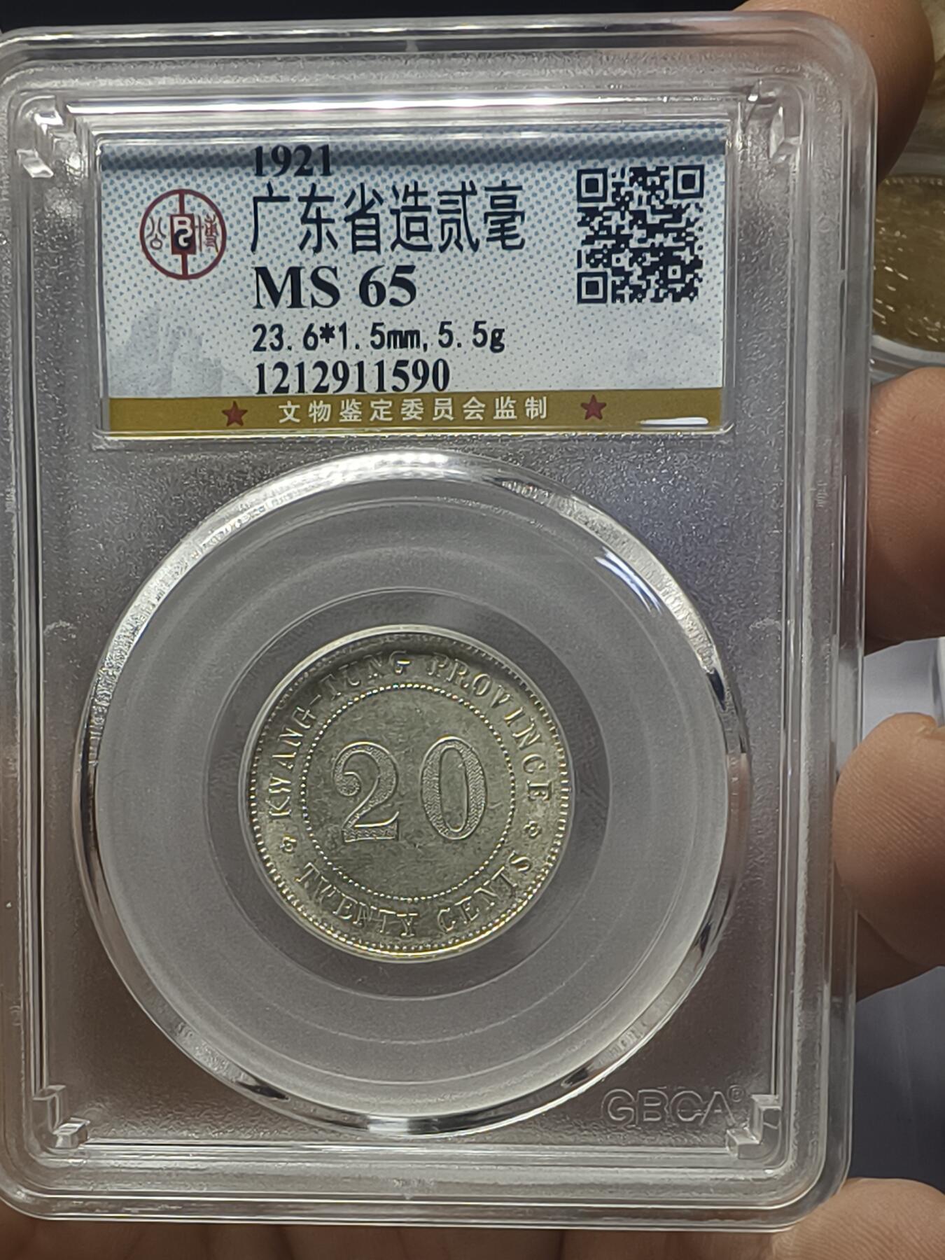 老银元专场（本场有部分趣味币和版别币）