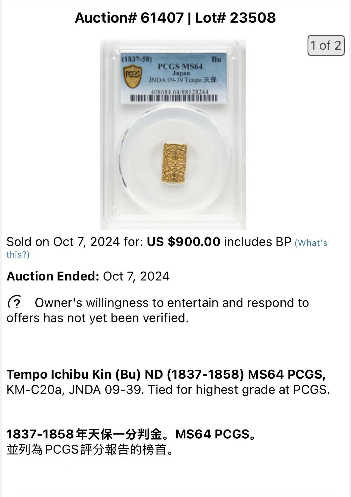 博洋堂世界钱币拍卖第144期（全场包邮）