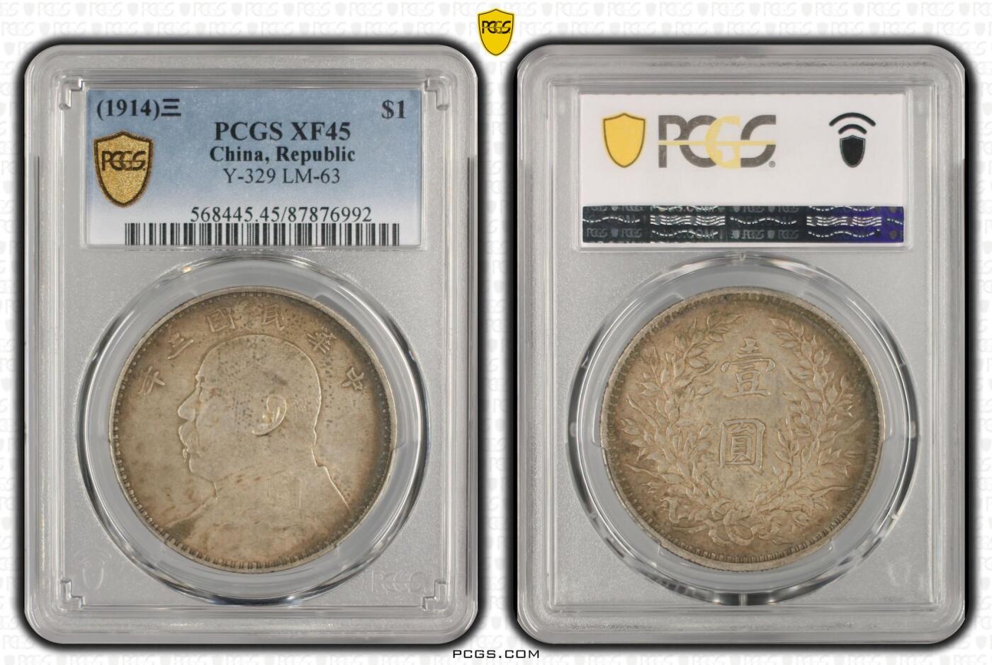 博洋堂世界钱币拍卖第144期（全场包邮） PCGS XF45 民国三年袁世凯袁像一元大头，盒子正面有点糊，附上管网图